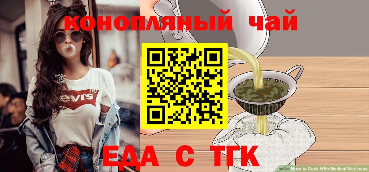 Cannafood марихуана  Вход с VPN  Дербент 