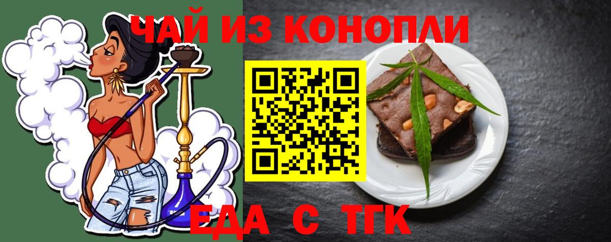 Печенье с ТГК конопля Дербент