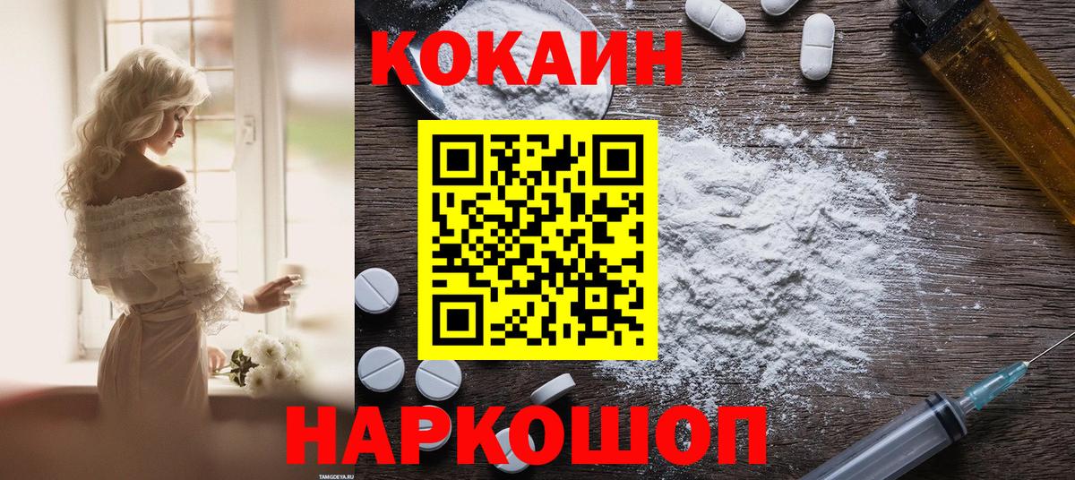 COCAIN 99% Дербент