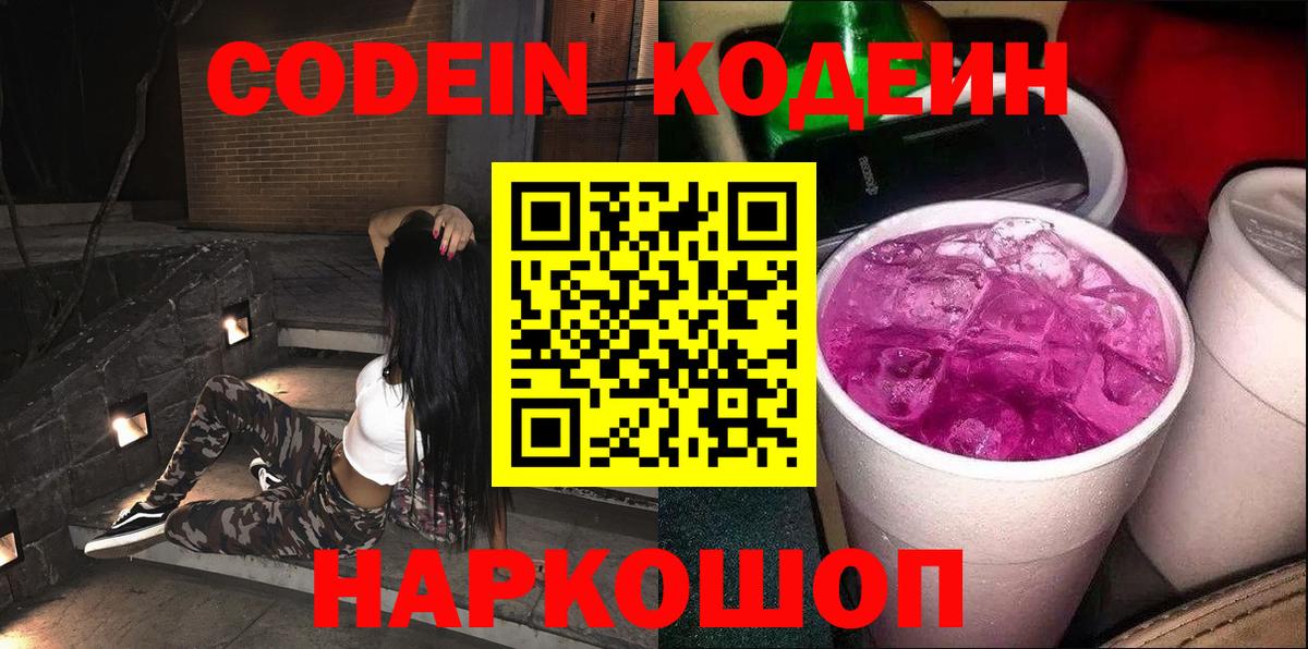 Дербент  цены наркотик  Вход с VPN  Кодеин напиток Lean (лин) 