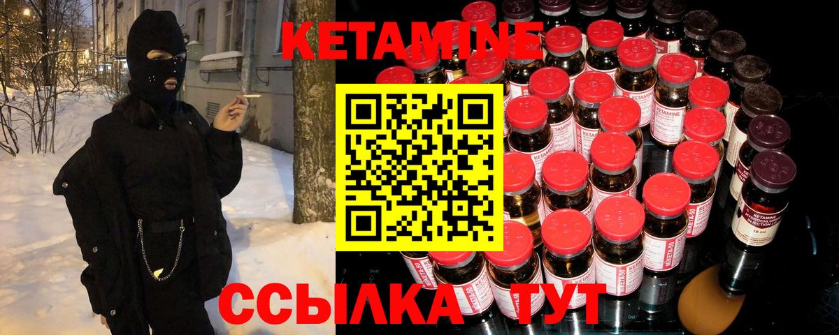 Дербент  КЕТАМИН VHQ  Вход с VPN 