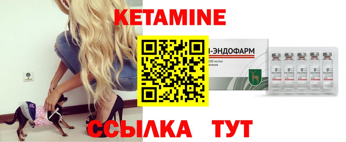 КЕТАМИН ketamine Дербент