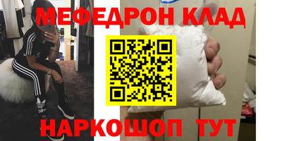 мескалин Чебаркуль