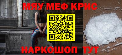 мескалин Чебаркуль