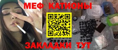 мескалин Чебаркуль