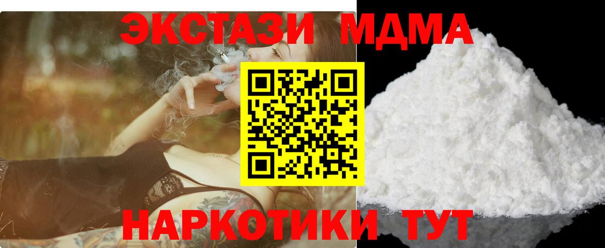 Дербент  MDMA crystal  Вход с VPN 