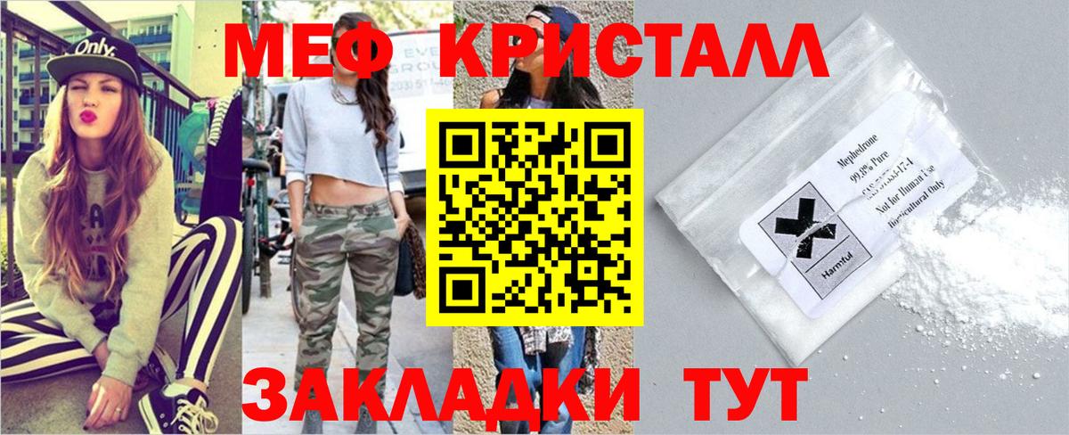 Меф  Мефедрон  Вход с VPN  Дербент  МЯУ-МЯУ мяу мяу  Мефедрон VHQ 