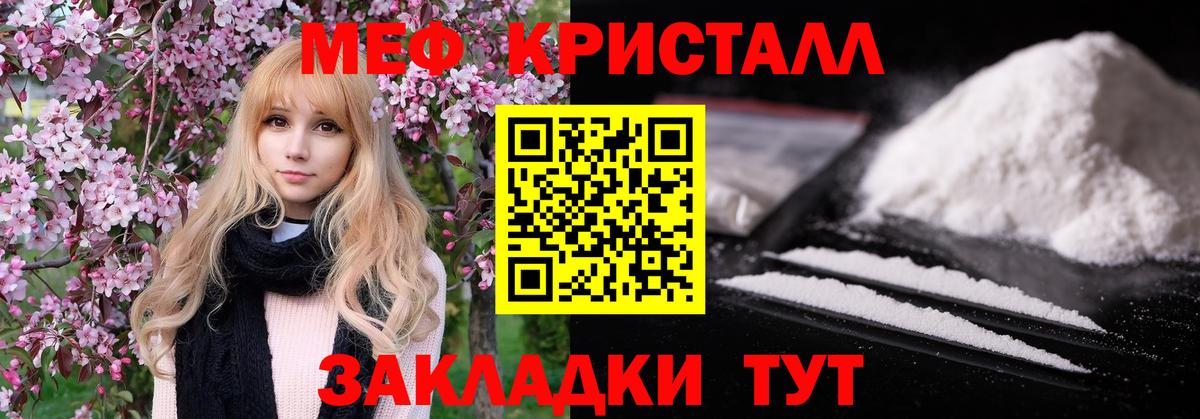 Мефедрон мука Дербент
