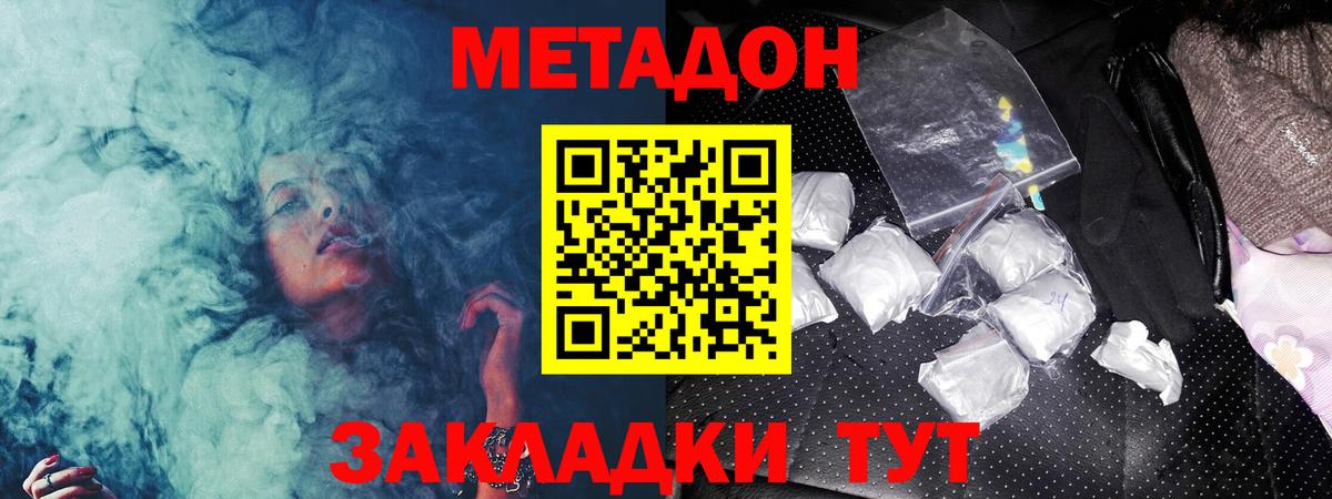 блэк спрут сайт  Вход с VPN  Дербент  МЕТАДОН мёд  МЕТАДОН methadone 
