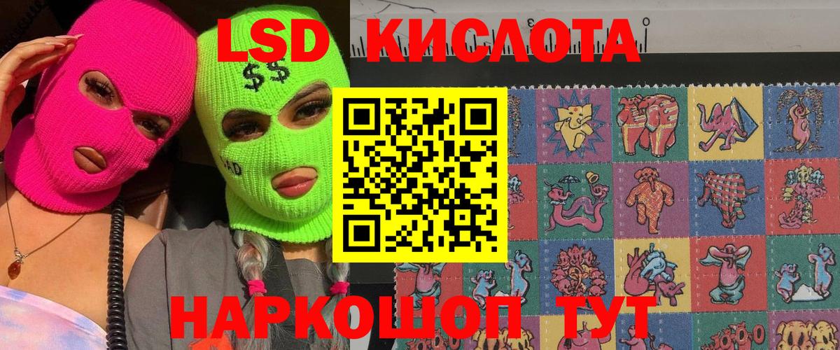 Марки 25I-NBOMe 1,5мг Дербент
